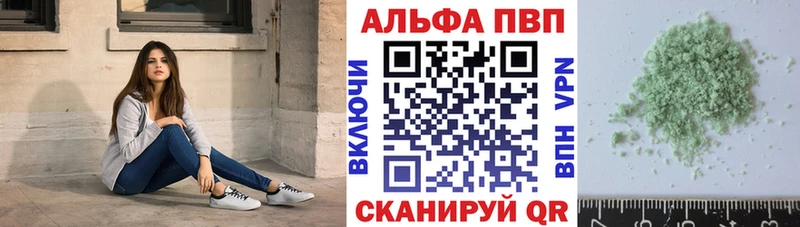 Alfa_PVP VHQ  Кондрово 