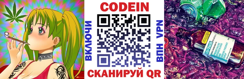 купить  цена  Кондрово  Codein Purple Drank 