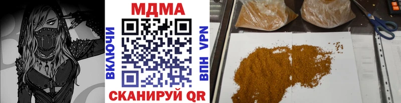 купить закладку  даркнет какой сайт  MDMA crystal  Кондрово 