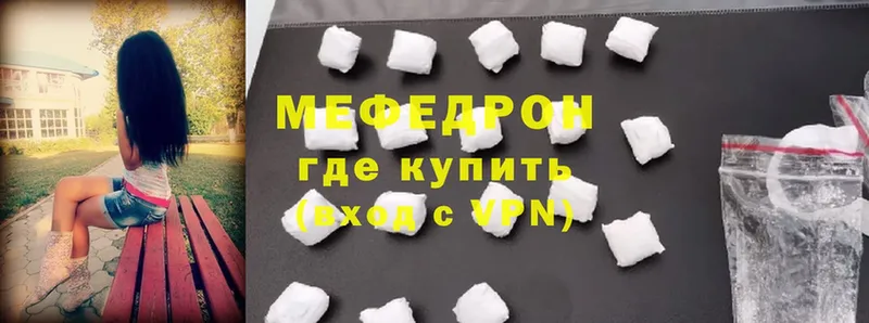 дарнет шоп  Кондрово  Мефедрон mephedrone 